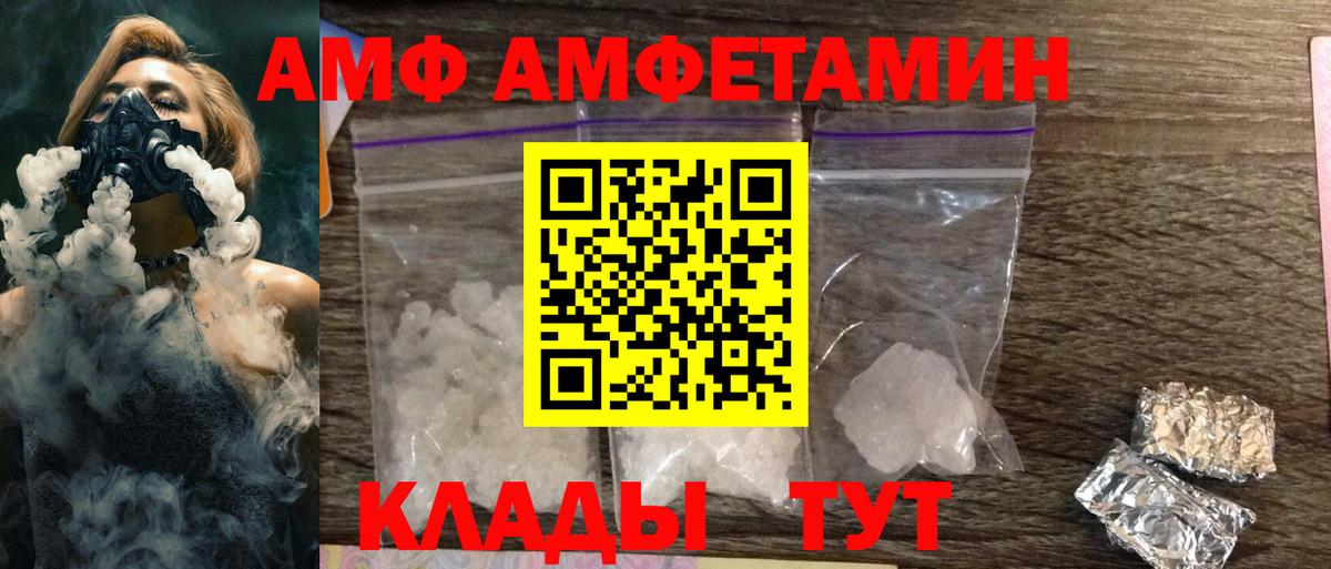 Чебаркуль  Амфетамин  hydra онион  Amphetamine VHQ  Вход с VPN 