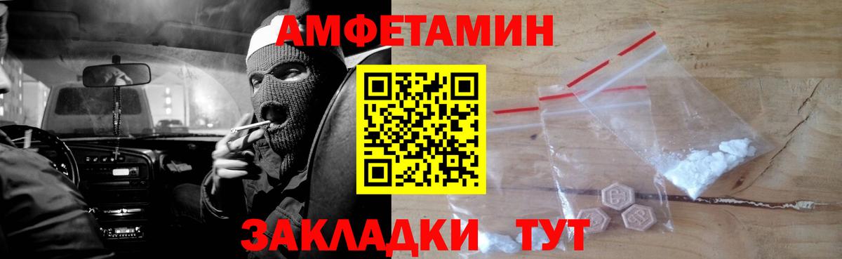 АМФ Розовый Чебаркуль