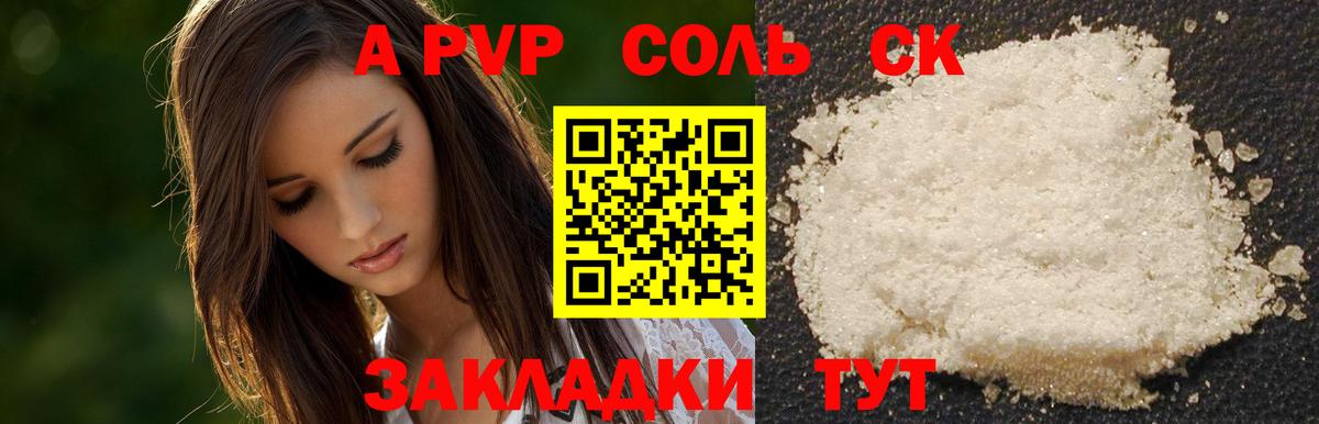 Alfa_PVP Crystall  Вход с VPN  Чебаркуль  Альфа ПВП Crystall  как найти закладки  A-PVP кристаллы 