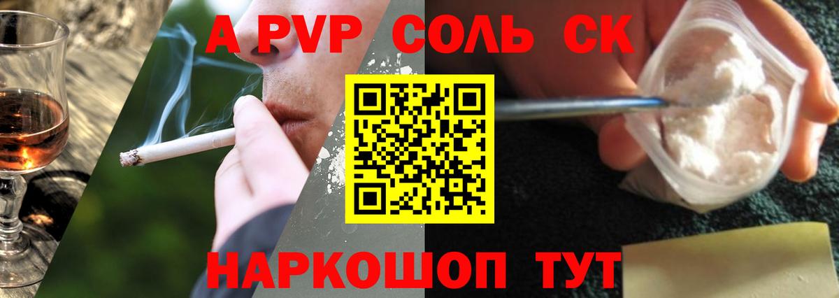Альфа ПВП СК Чебаркуль