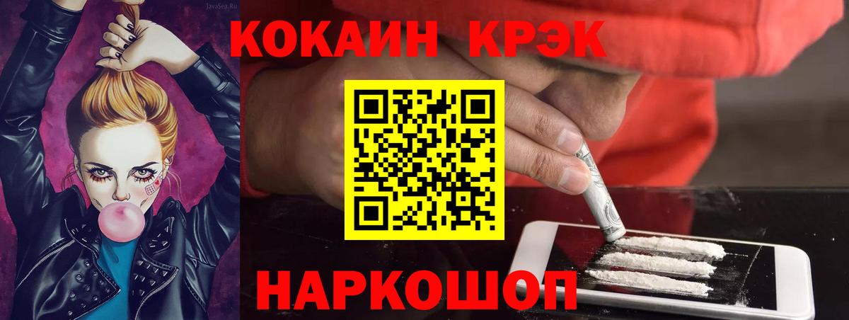 COCAIN Эквадор  Кокаин FishScale  Чебаркуль  Вход с VPN 