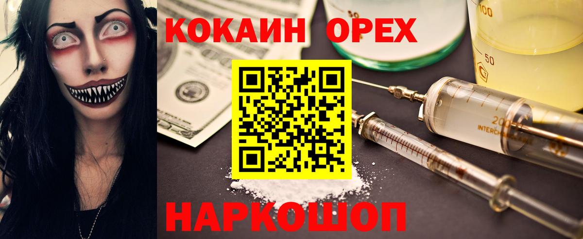 Кокаин Колумбийский Чебаркуль