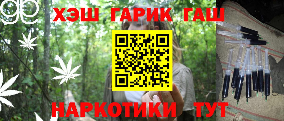 Чебаркуль  Гашиш AMNESIA HAZE  Вход с VPN  ГАШ  ГАШ гашик 