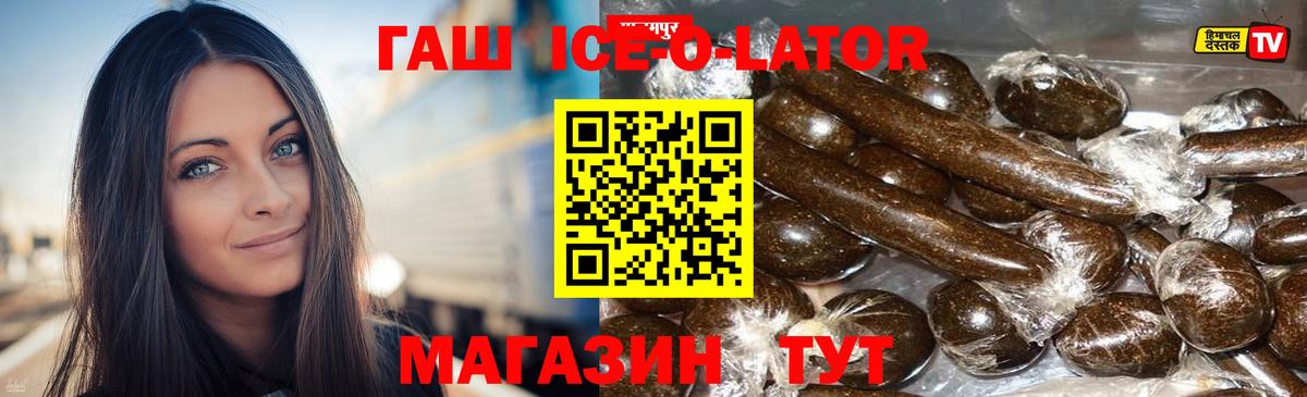 Гашиш Premium Чебаркуль