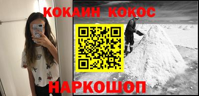 кокаин VHQ Будённовск