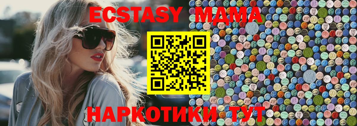 Чебаркуль  MDMA Molly  MDMA  Вход с VPN  MDMA молли 