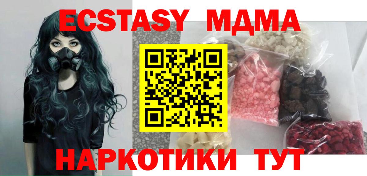 МДМА Molly Чебаркуль