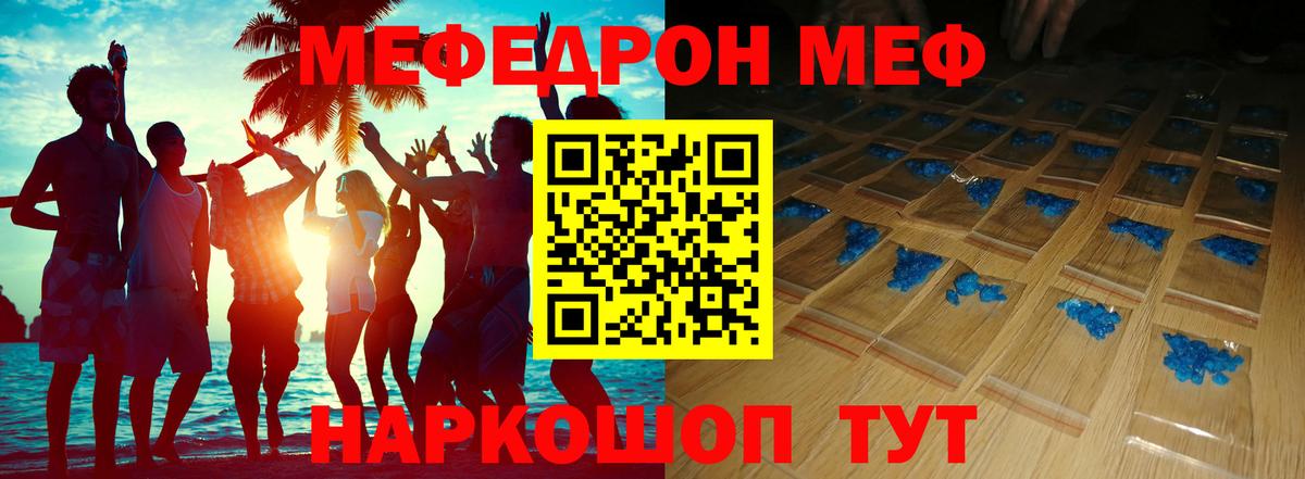 Чебаркуль  Меф 4 MMC  Вход с VPN 