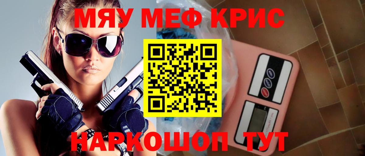 Меф мука Чебаркуль
