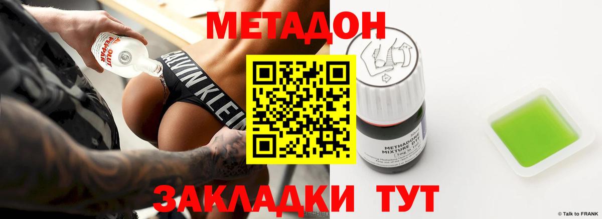 Чебаркуль  Метадон methadone  Вход с VPN  Метадон кристалл 
