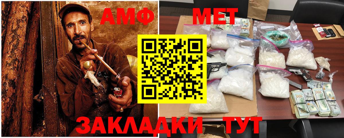 Чебаркуль  Метамфетамин мет  Вход с VPN  Метамфетамин мет 