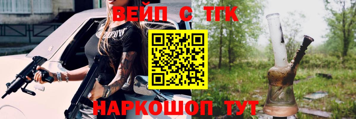 ТГК жижа  Вход с VPN  Чебаркуль 