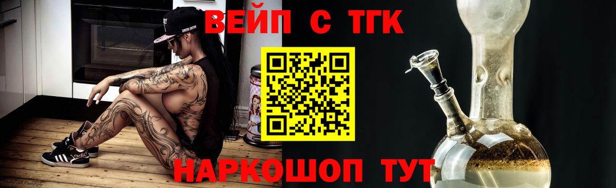 ТГК Wax Чебаркуль