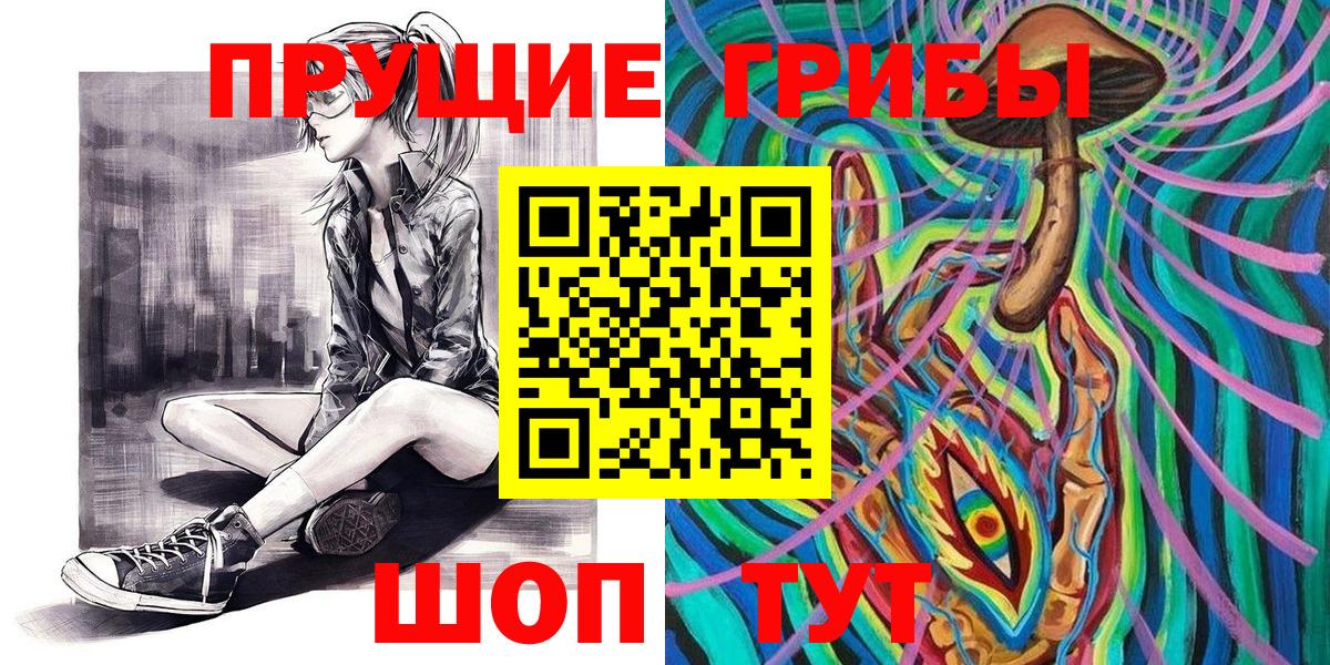Галлюциногенные грибы мухоморы  Вход с VPN  Чебаркуль 